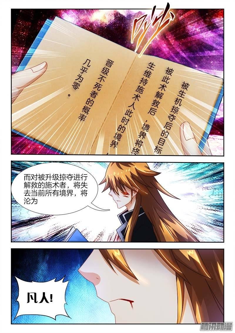 157、小七的使命2