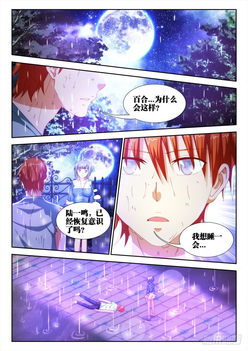 16、日记6