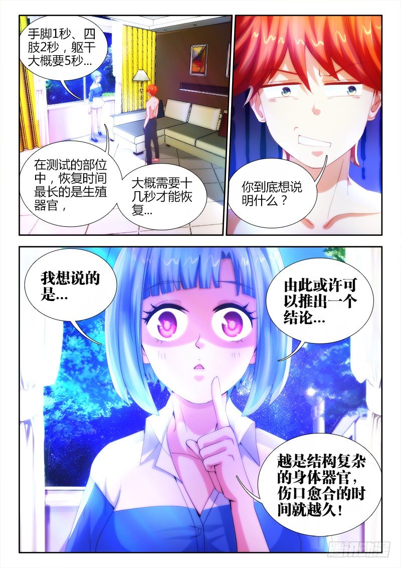 5、黑血4