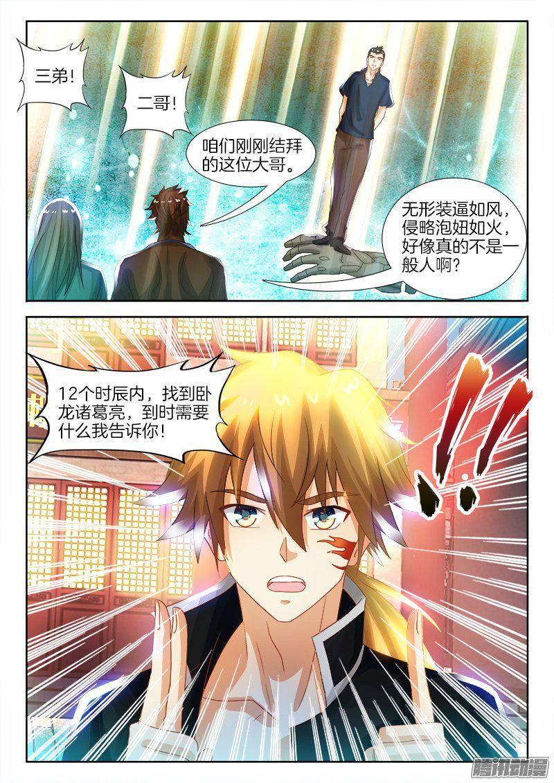 177、寻找诸葛亮5