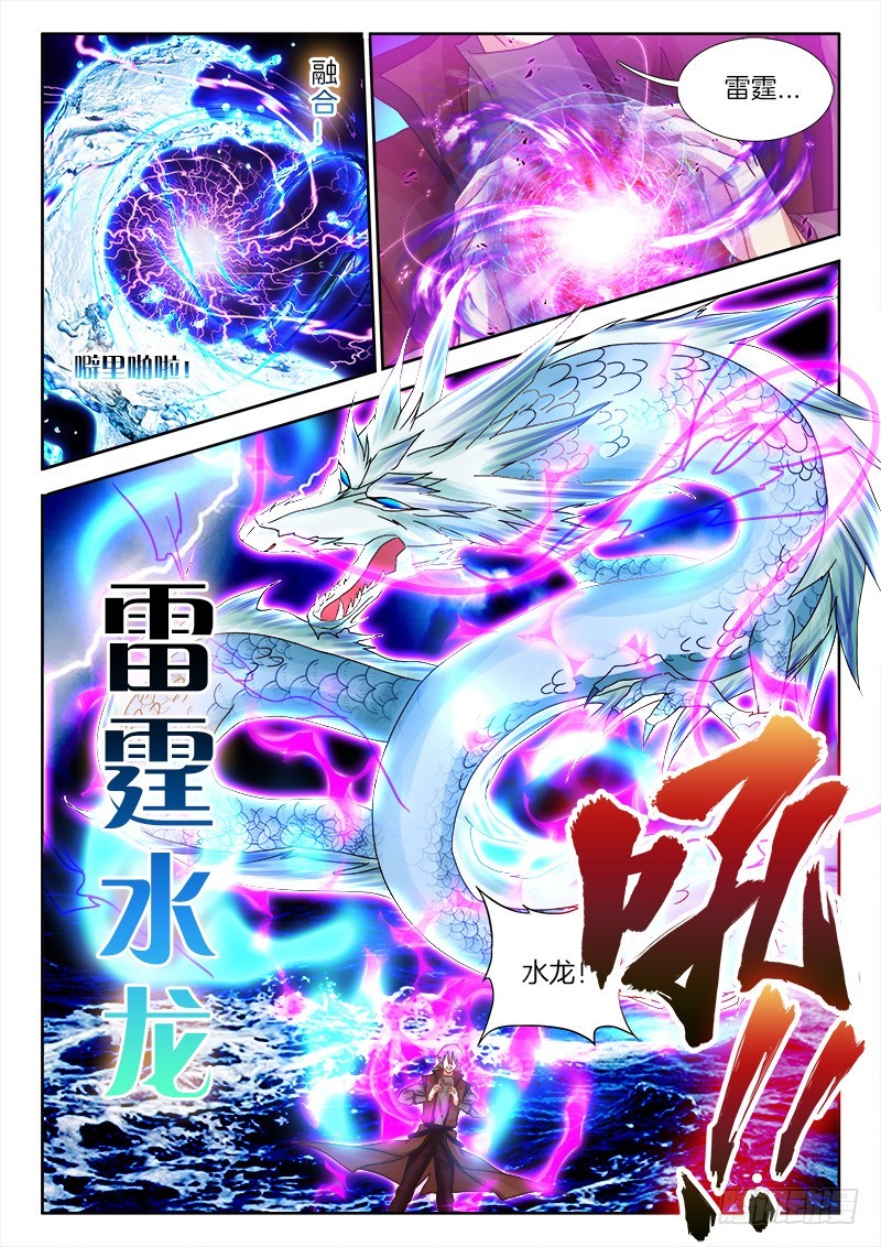 188、七星诸葛10
