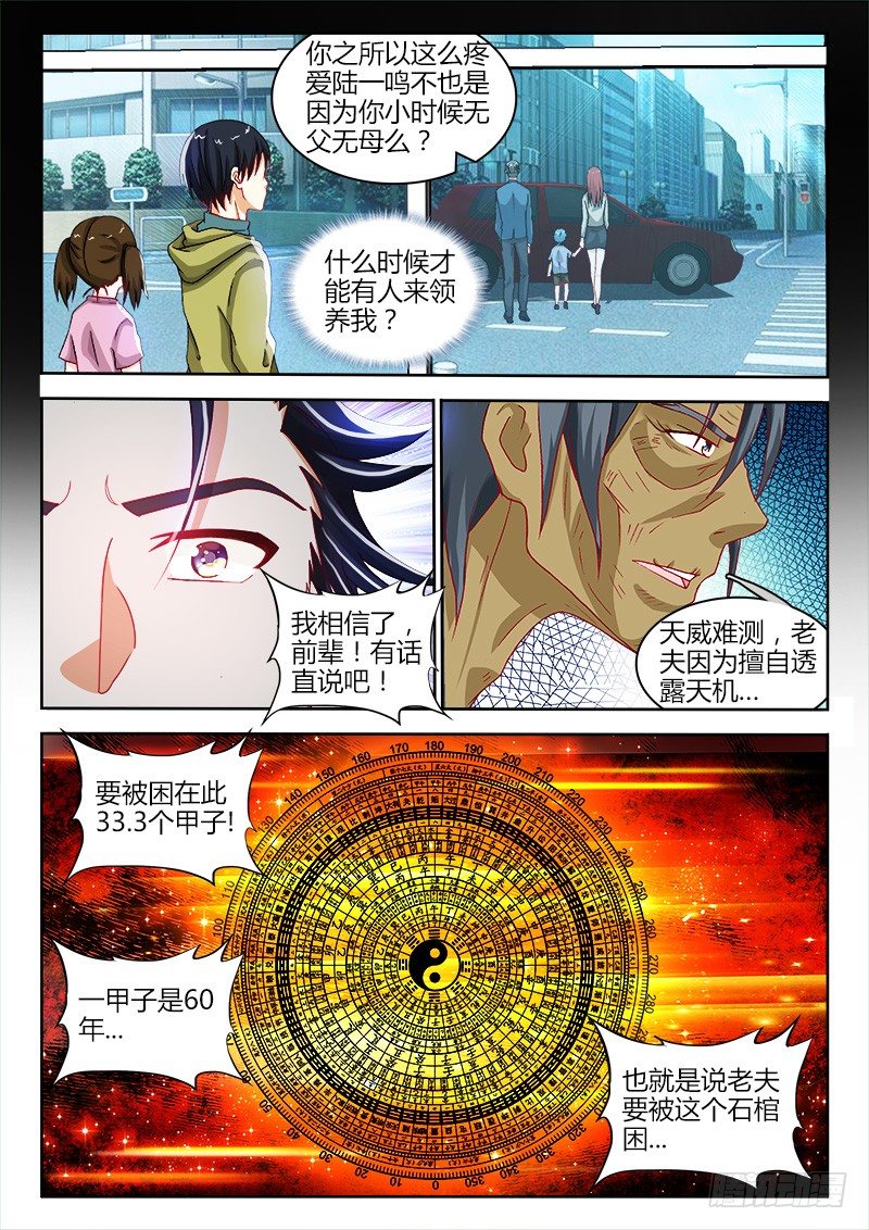 133、朝花夕拾4