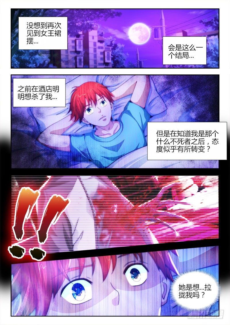 8、烈冥馨7