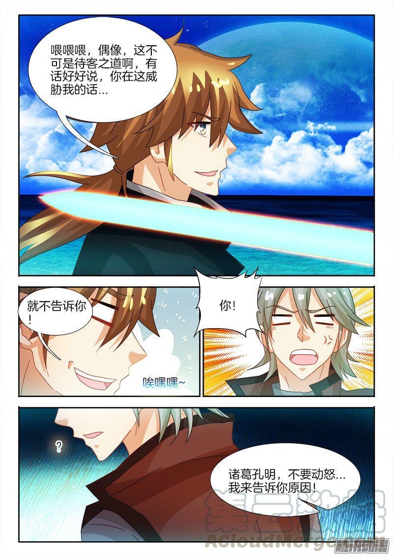 189、天命之子10