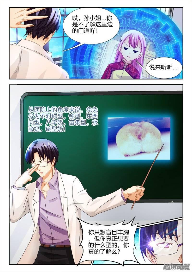 165、不速之客？4