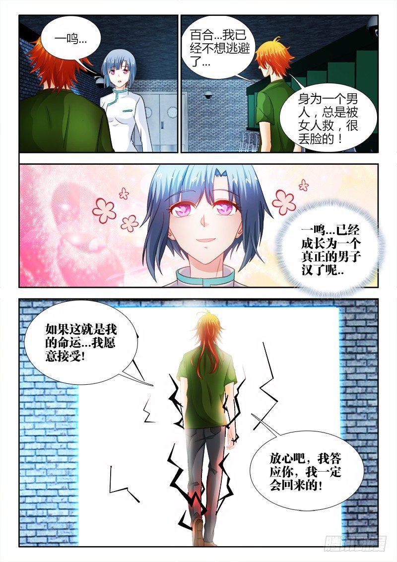 108、男人0