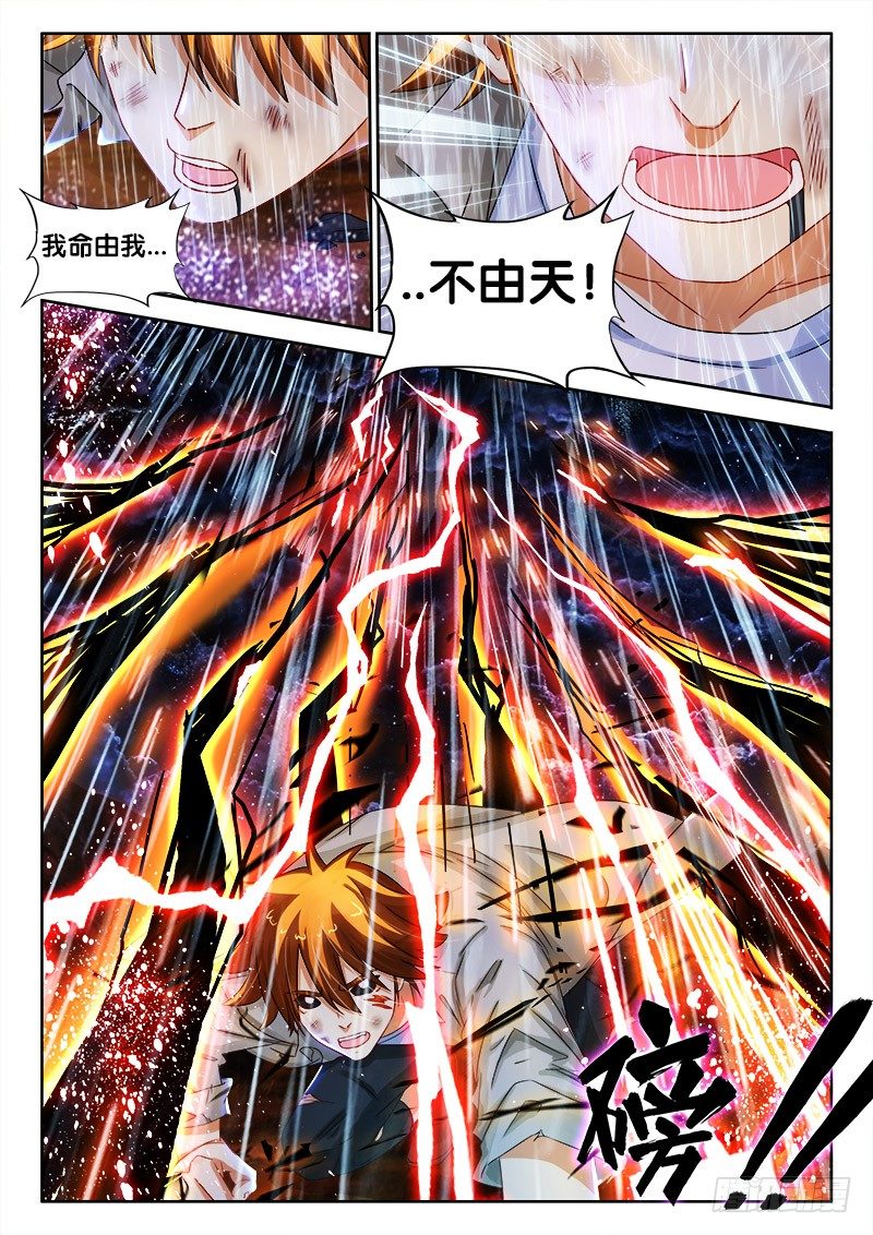 139、燃起来！4