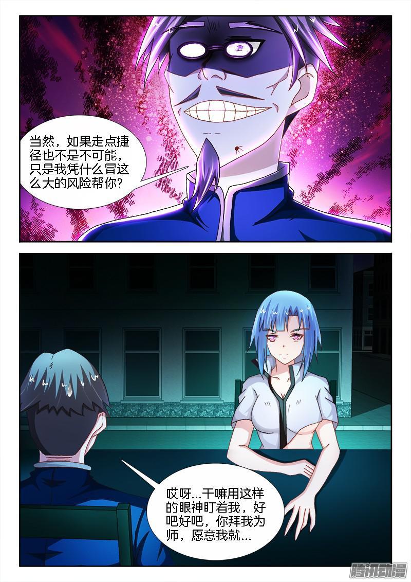 203、黑白无常3