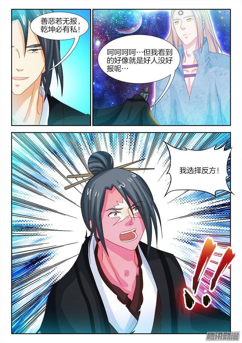 182、水镜先生是敌是友8