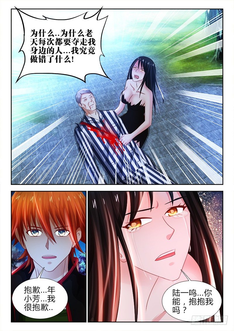 86、真心为你7