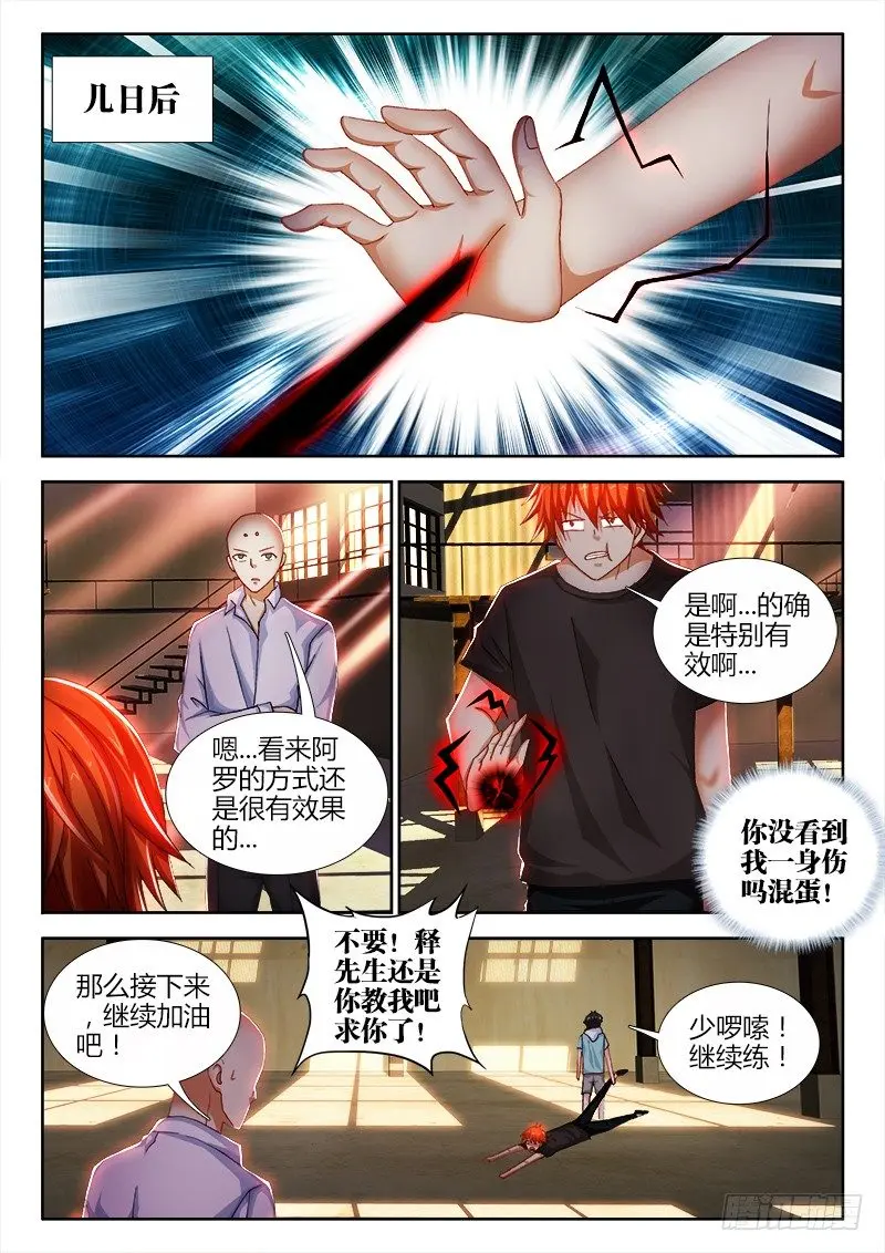 69、训练3