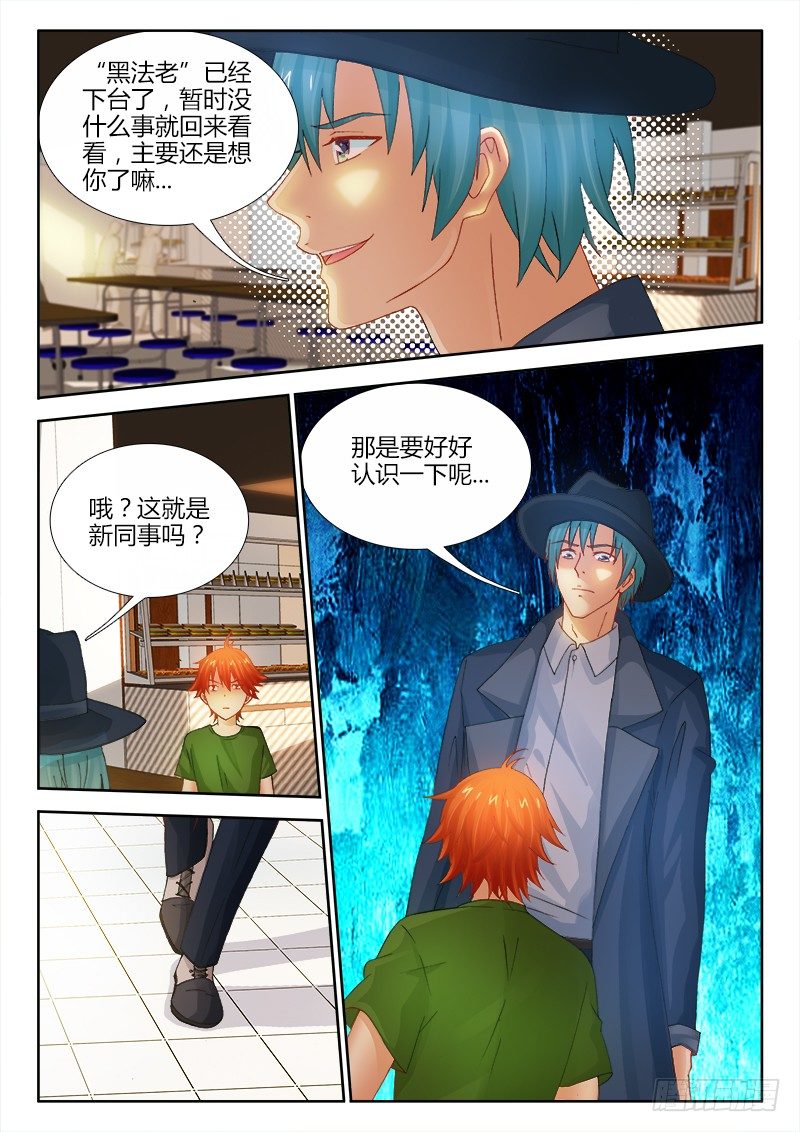 114、齐人之福8