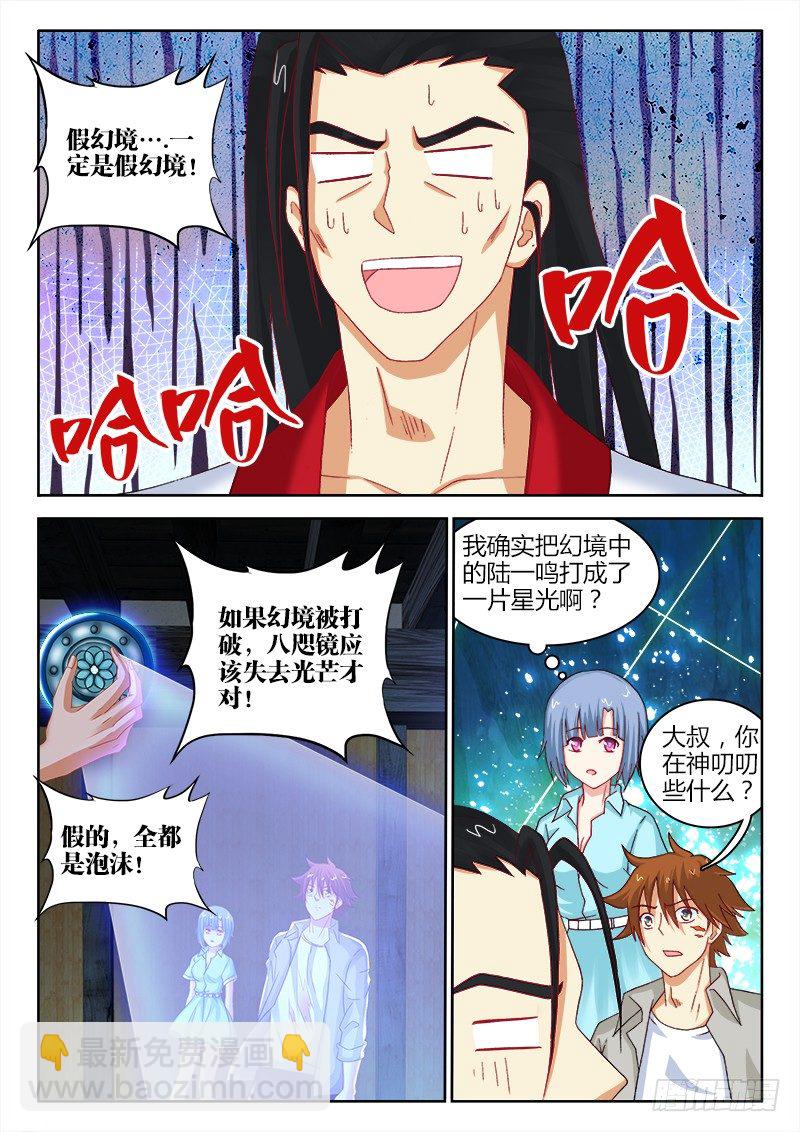 130、破碎流年3