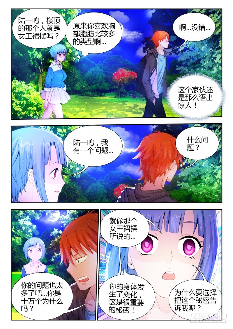 7、不死者9
