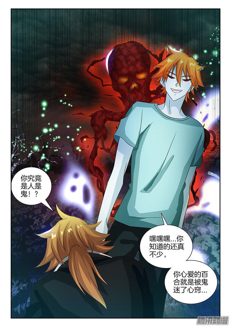 194、鬼婴？1