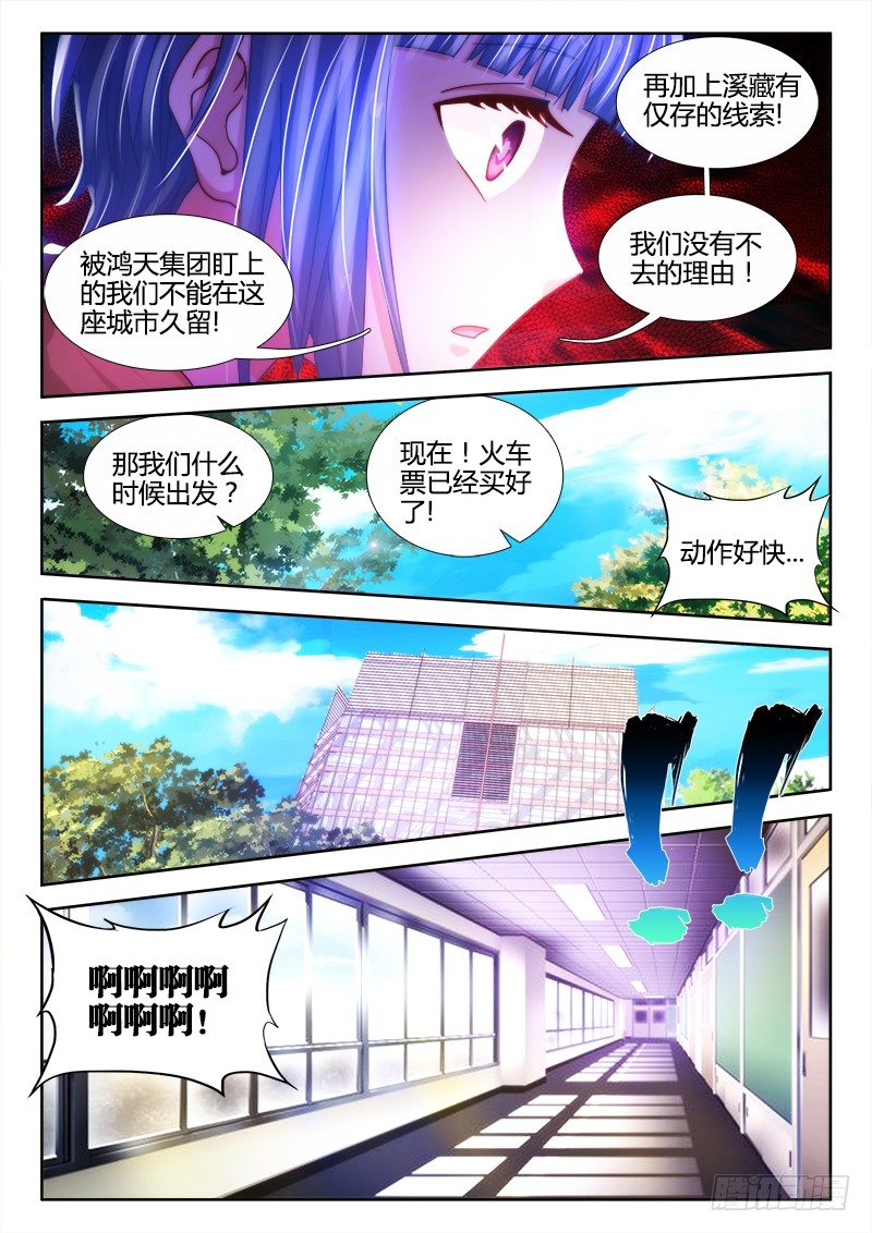17、臭臭的味道3