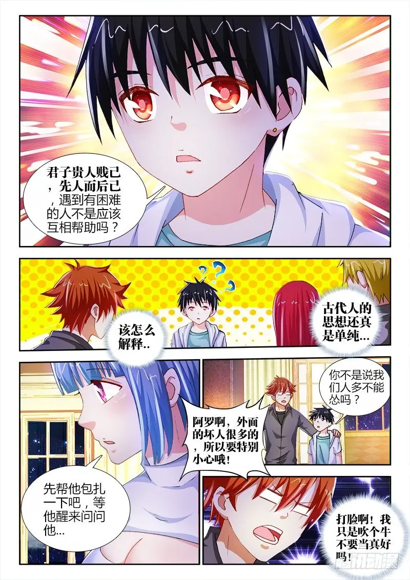49、镇龙柱5