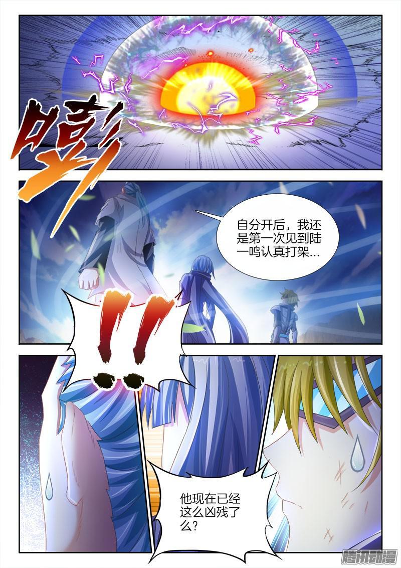 237、战局逆转3
