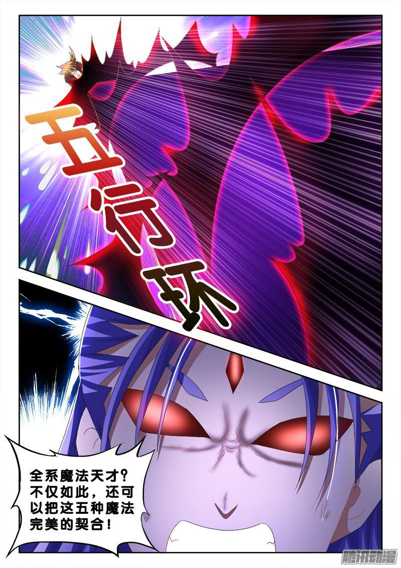 239、鬼谷现身4