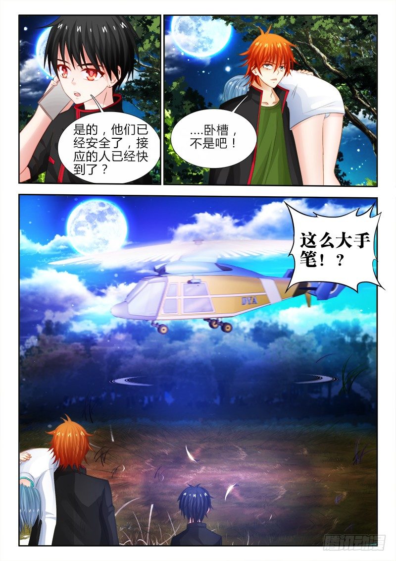 89、百合的约定7