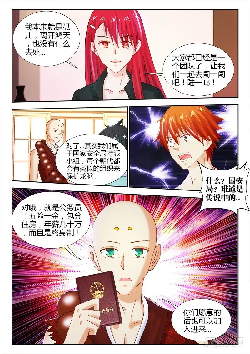 63、领证8