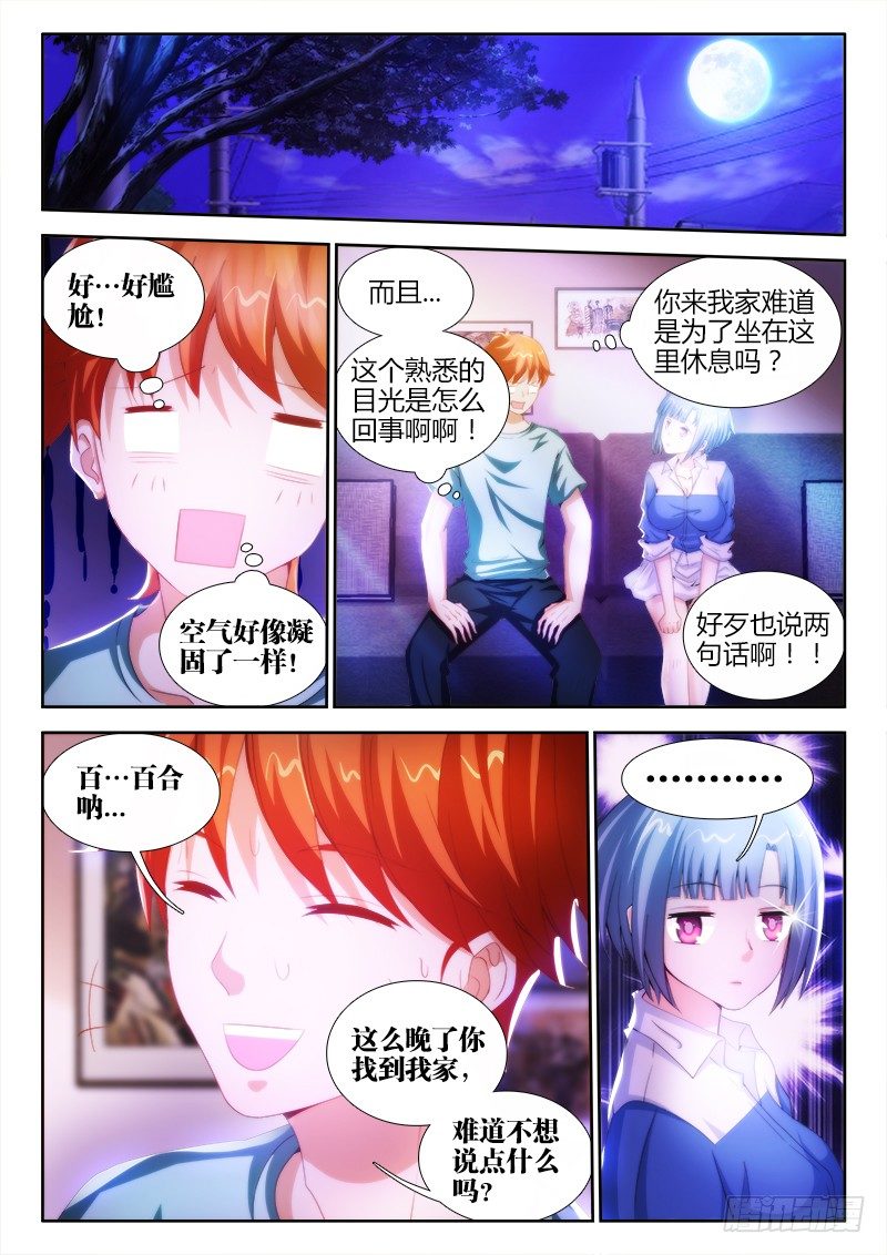 4、检查身体2
