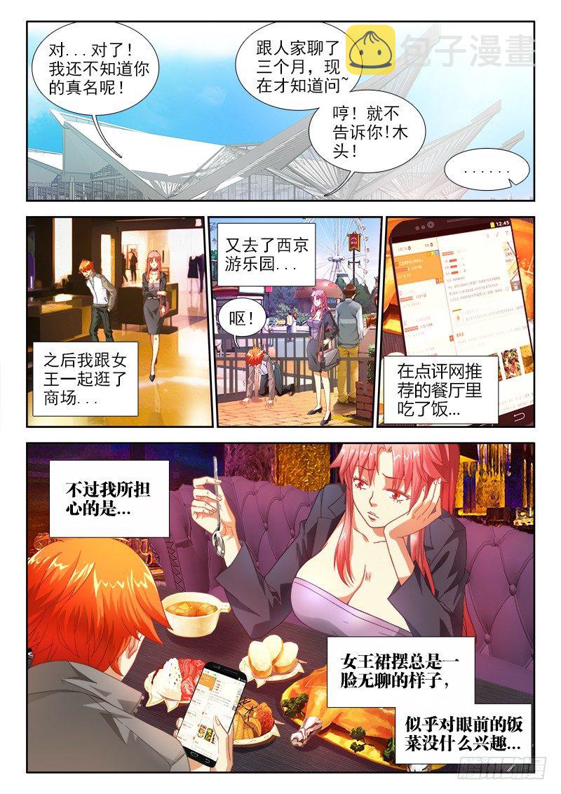1、网恋17