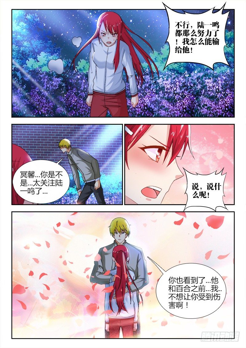 70、悸动的心7