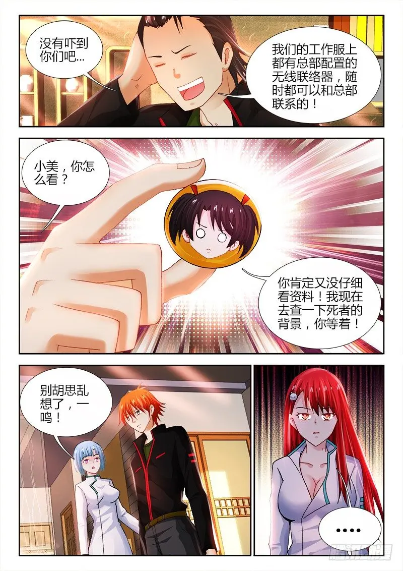 76、线索1