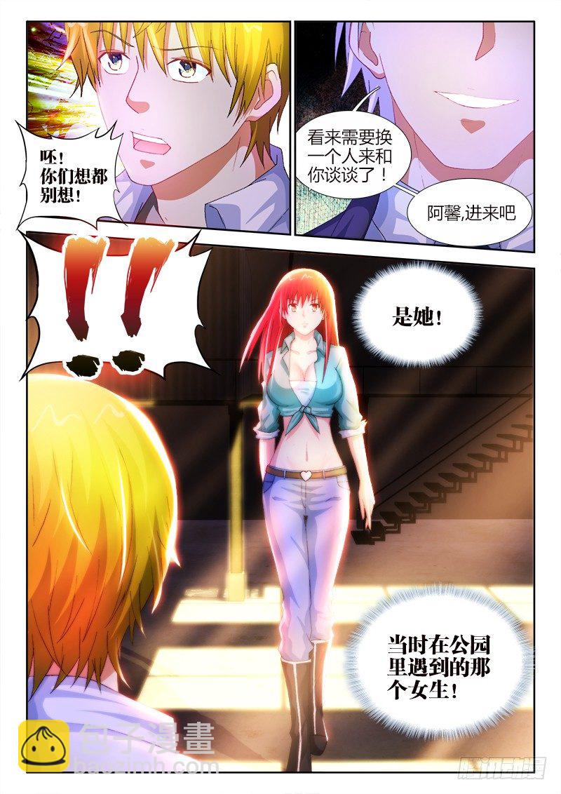 24、重逢9