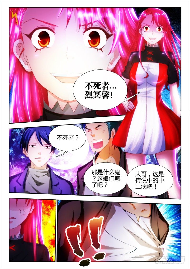 8、烈冥馨1
