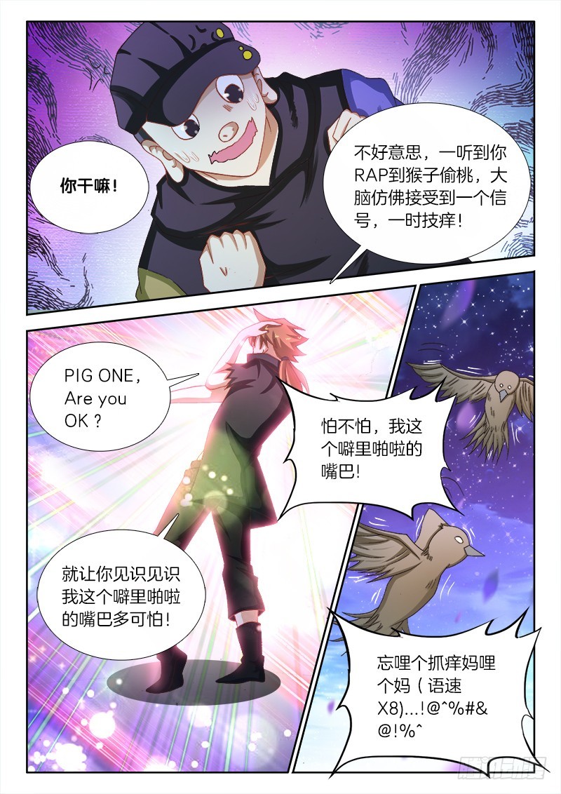229、嘴上功夫7