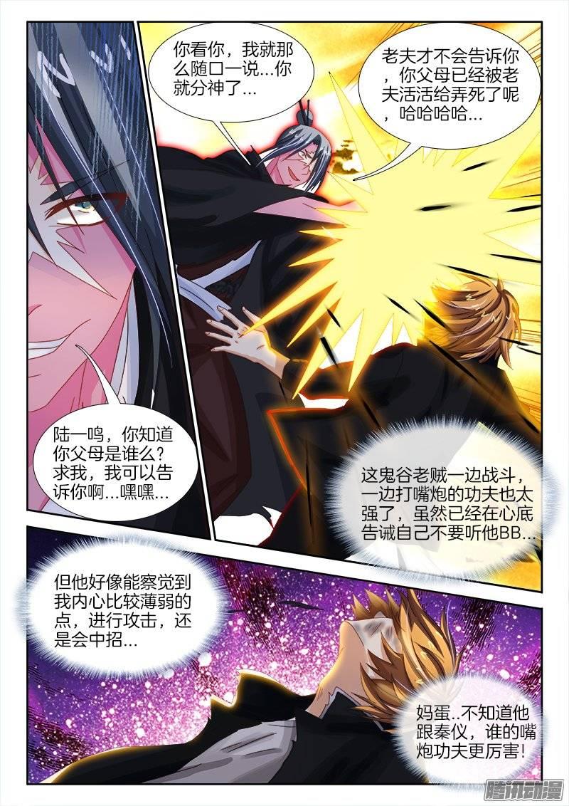 147、万万没想到！啦啦啦啦啦3
