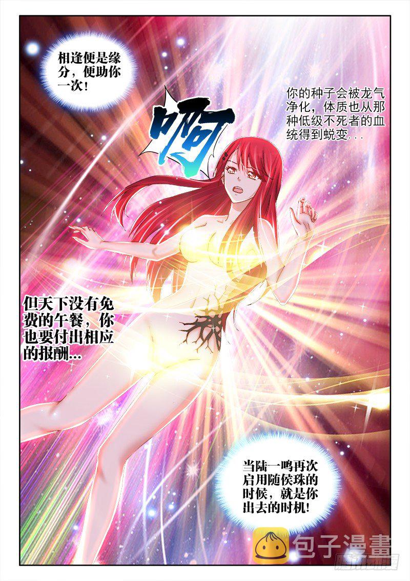 123、东京行4