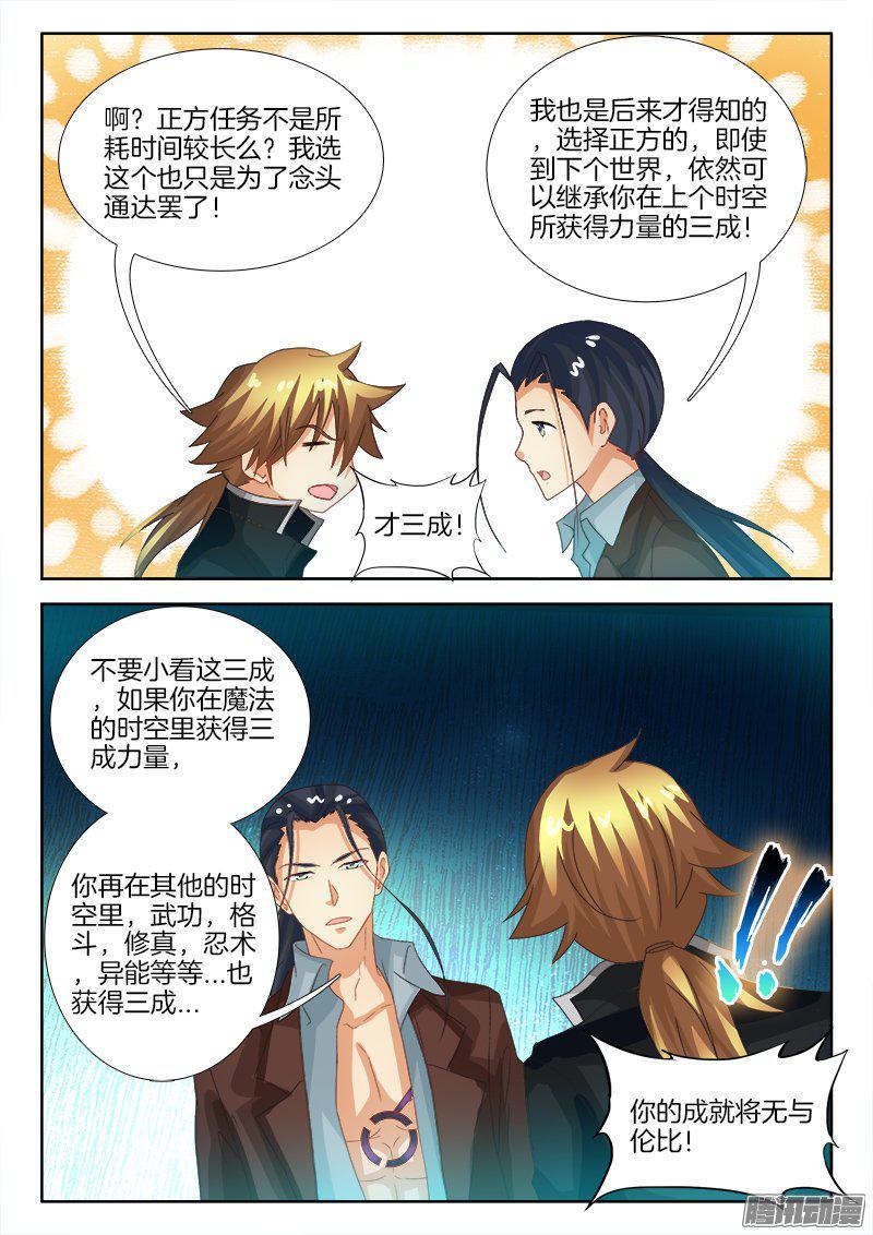 191、战斗力继承8