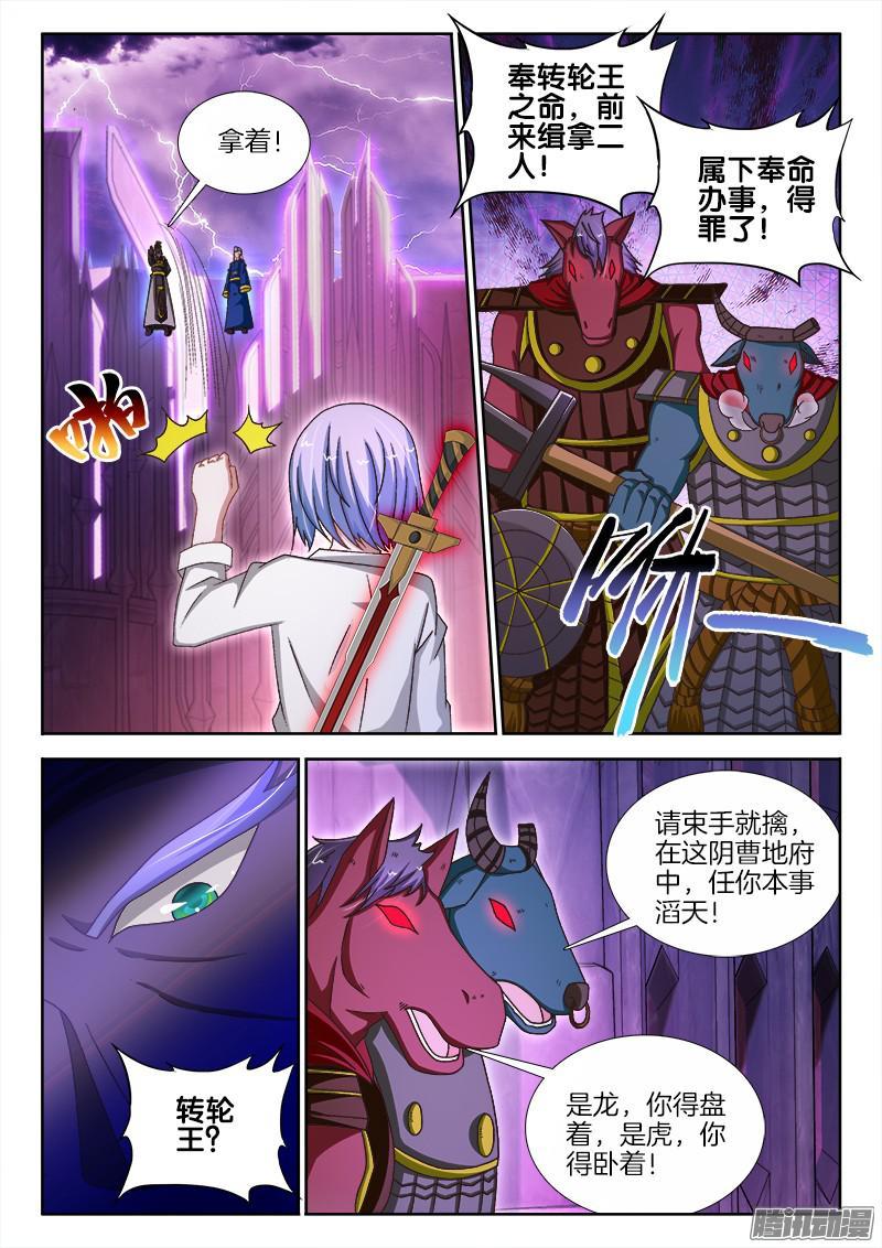 216、再见、阎王！1