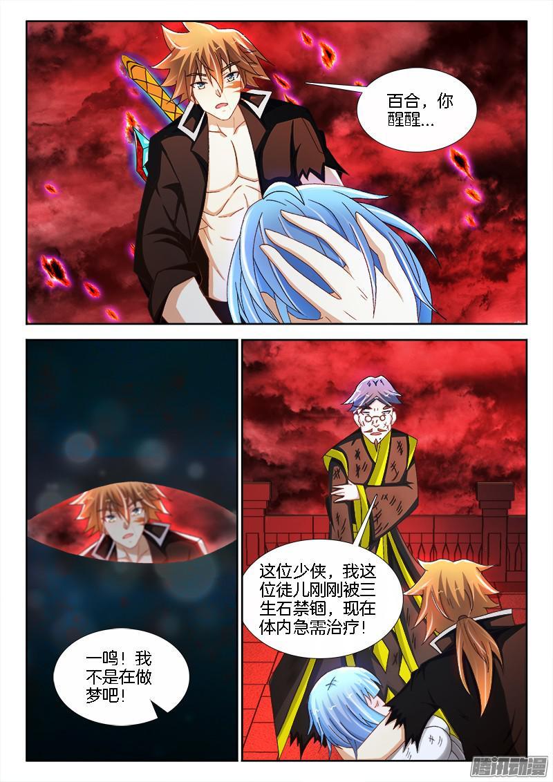 207、秒了！？3