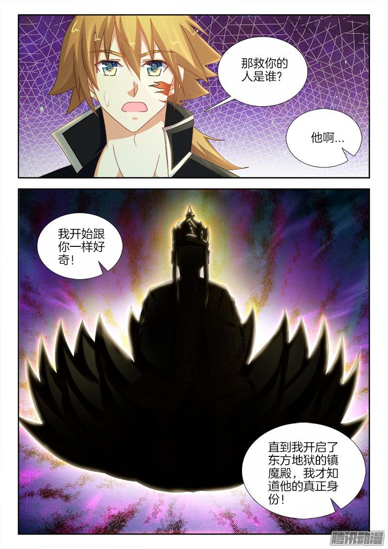 219、何许人也11