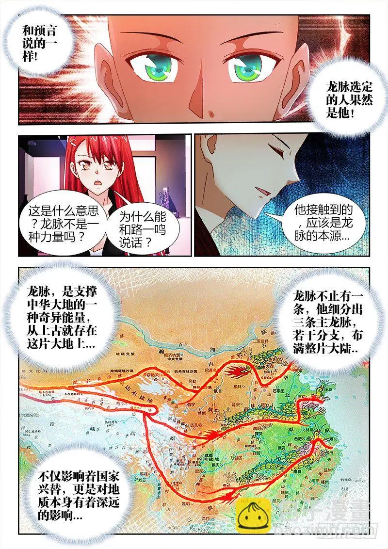 62、要我拯救世界？3