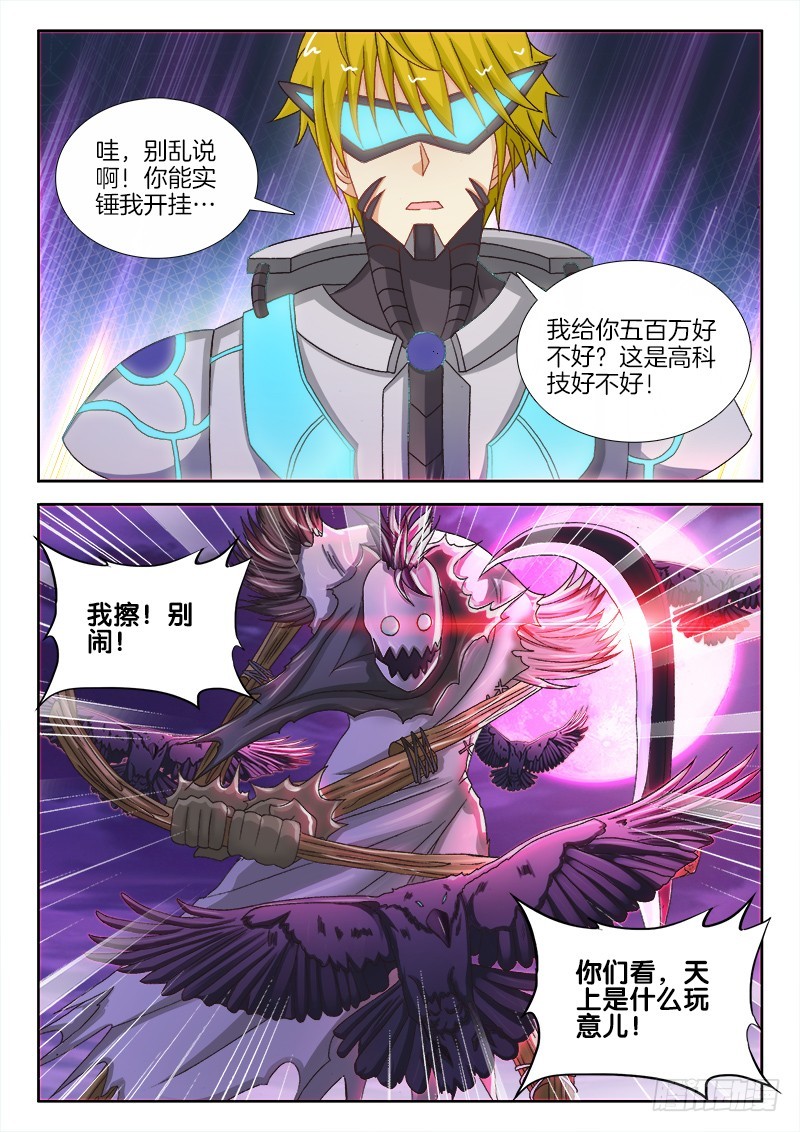 226、风声鸦唳9