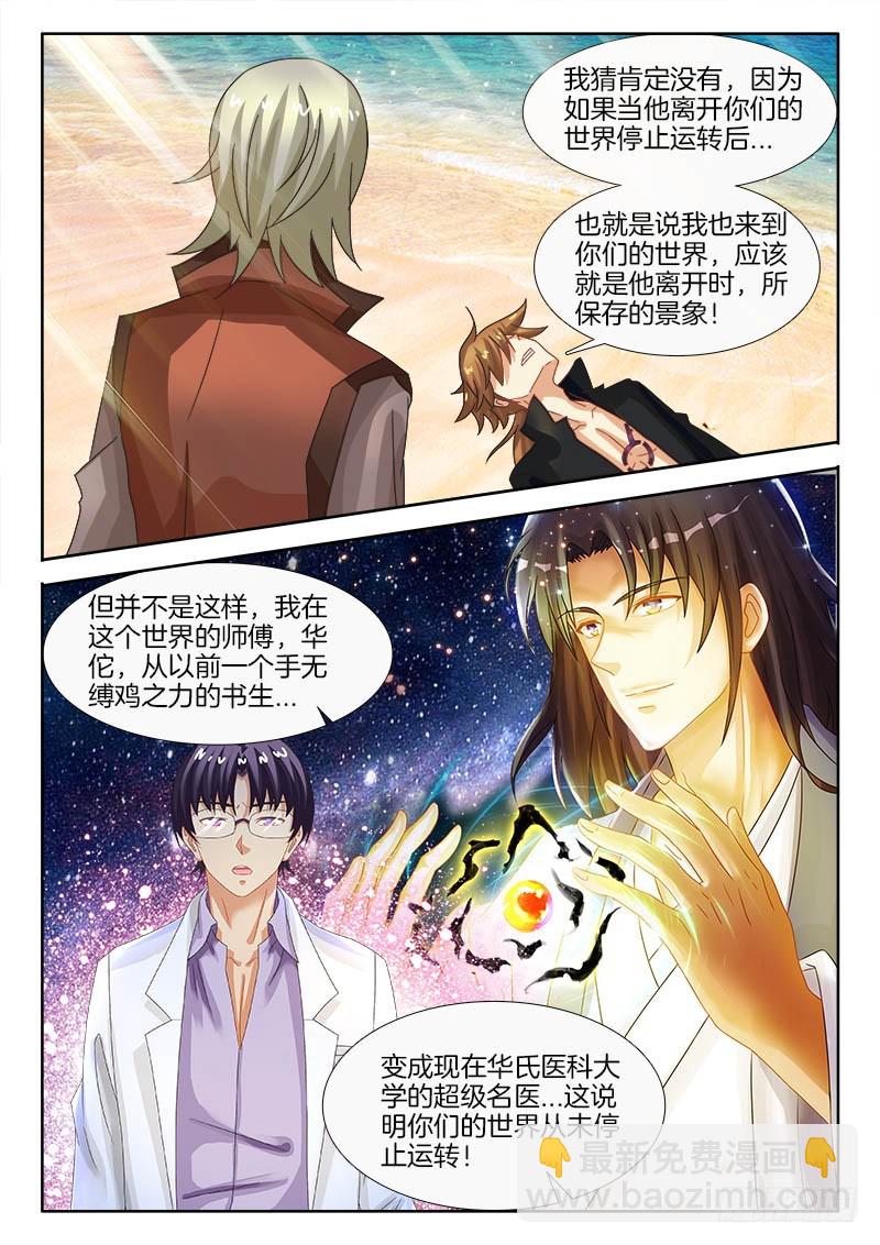 190、七星择主！10