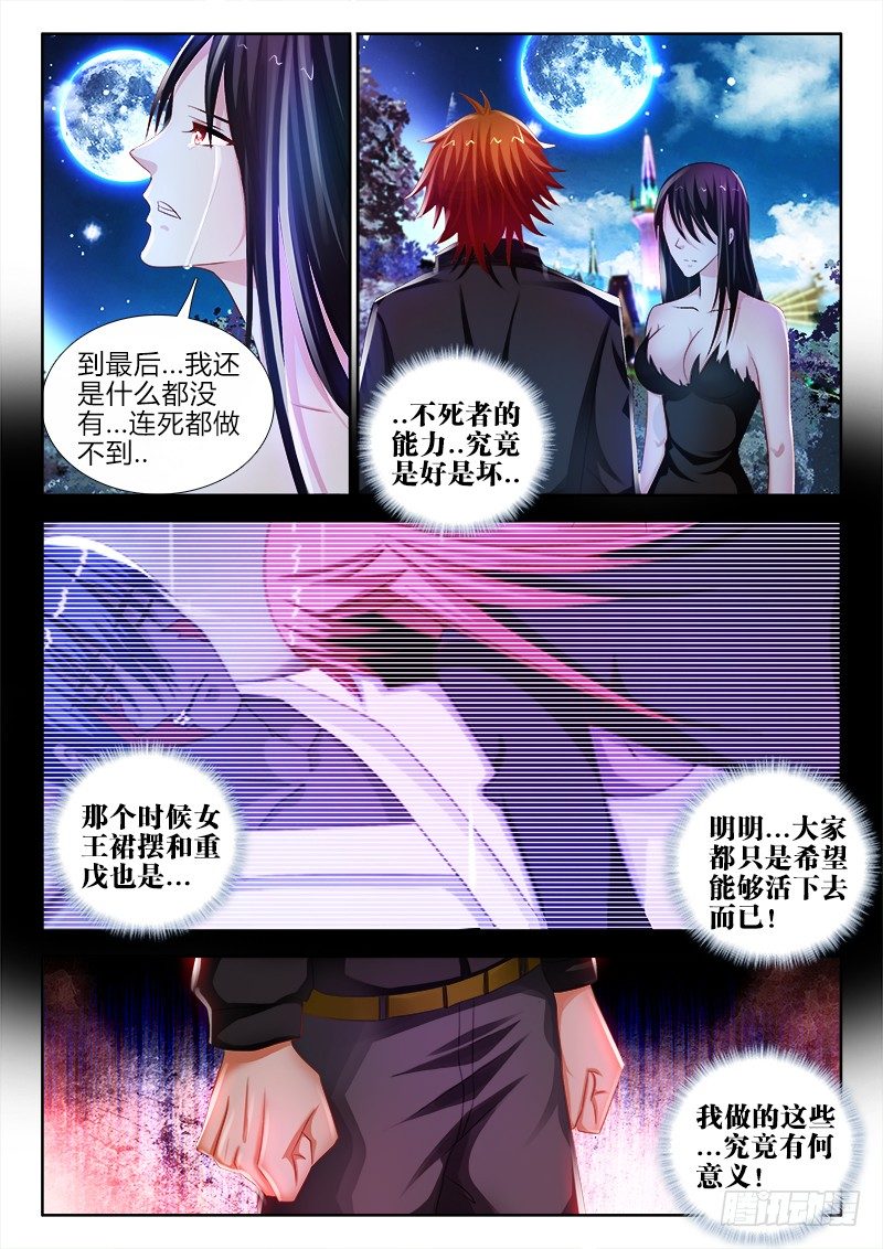 87、复生之殇0