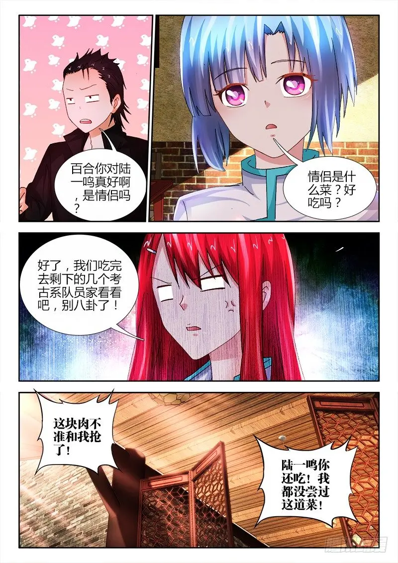 76、线索7