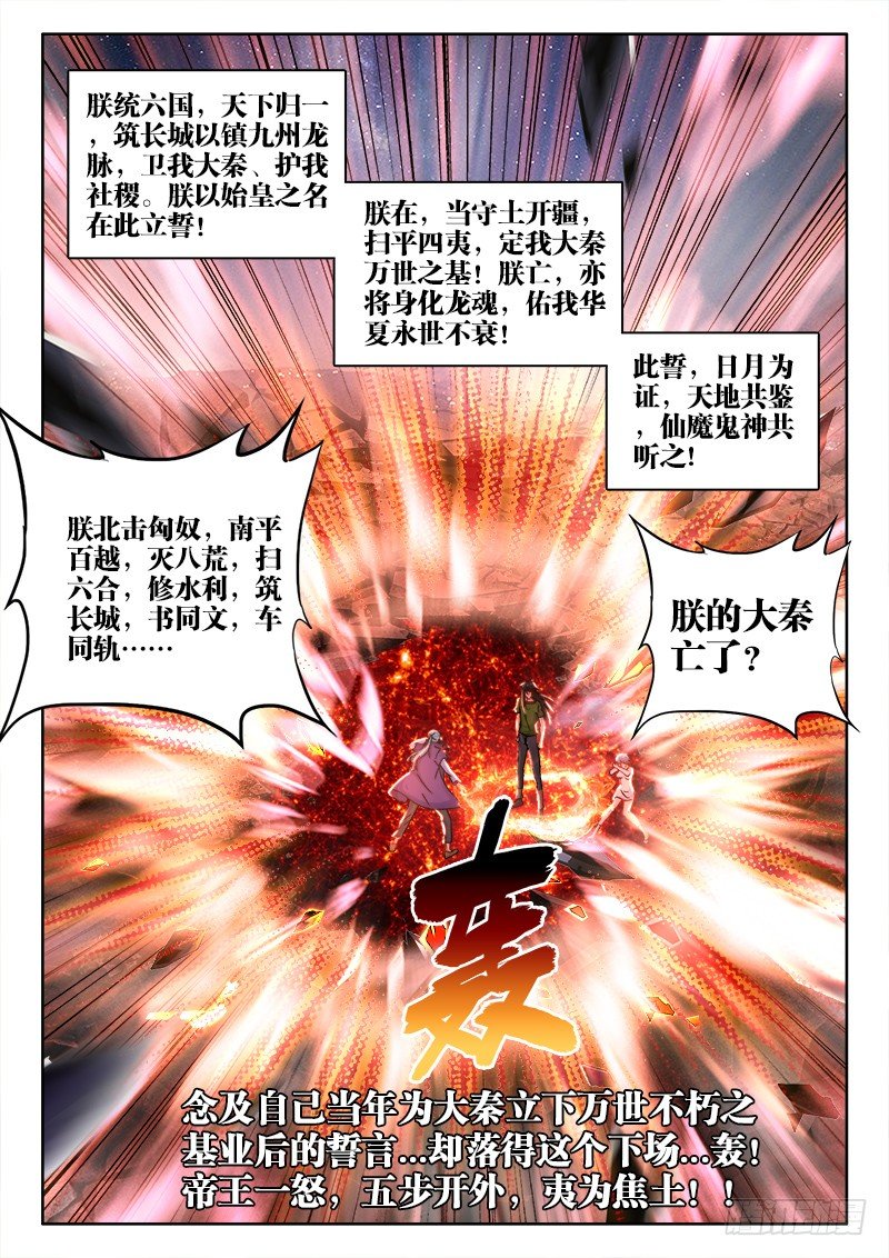 118、帝王侧6