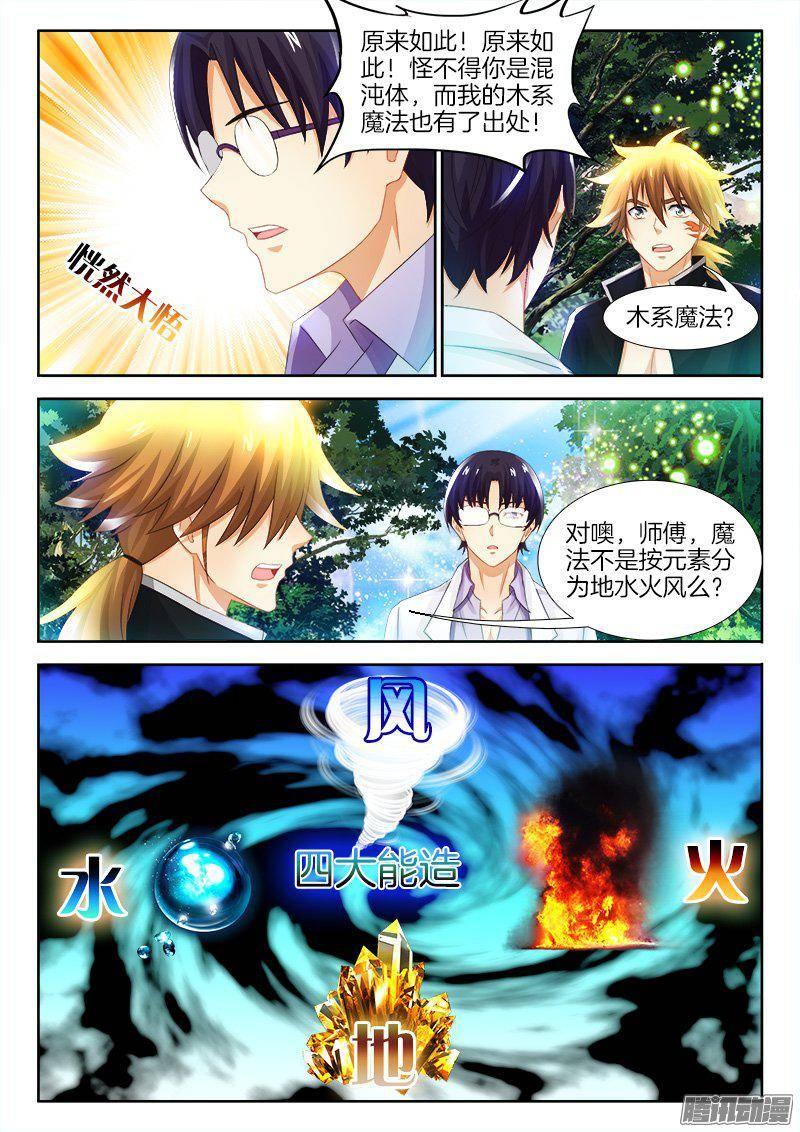 173、地水火风vs木2