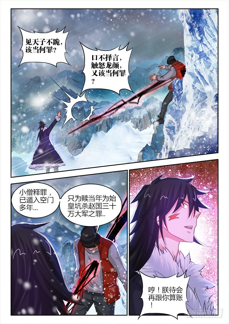 119、出来吧！祖龙！9