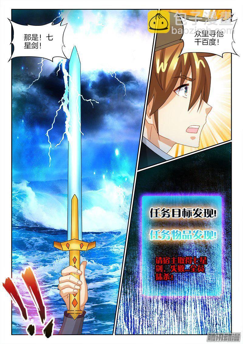 187、七星诸葛12