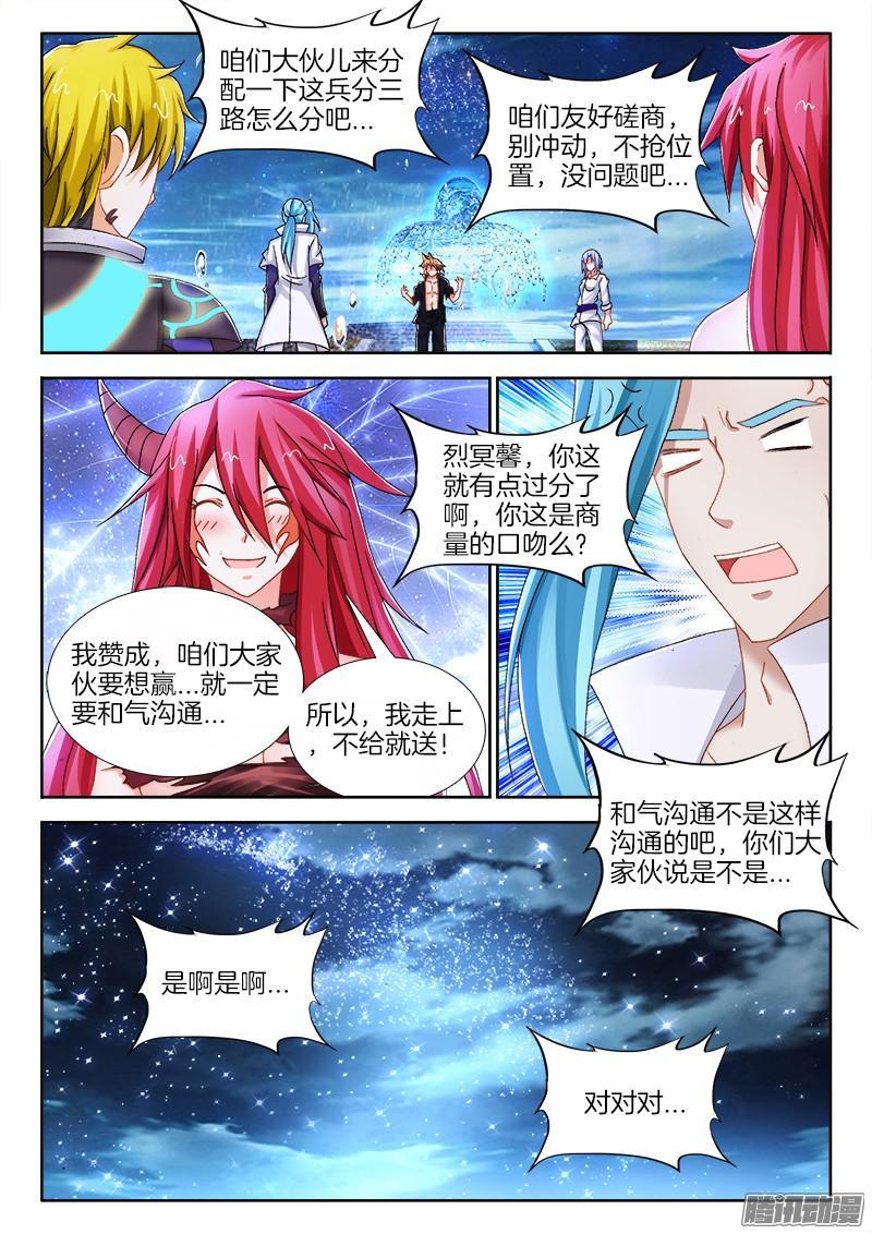 231、兵分三路4