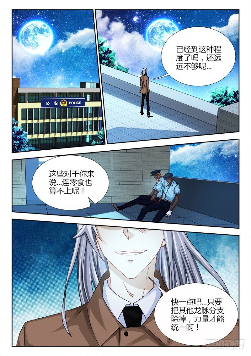 114、齐人之福0