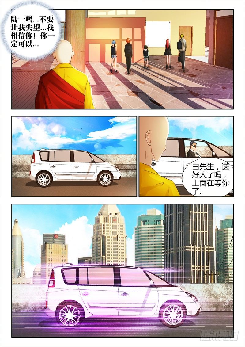 71、出发，帝京市！1
